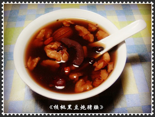 核桃黑豆炖猪腰的做法