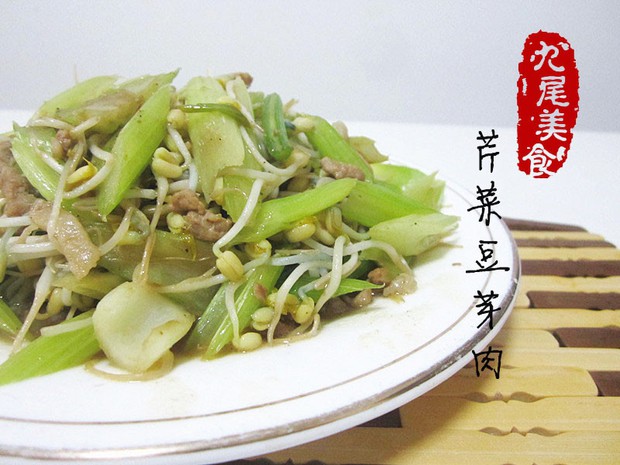 芹菜豆芽肉的做法