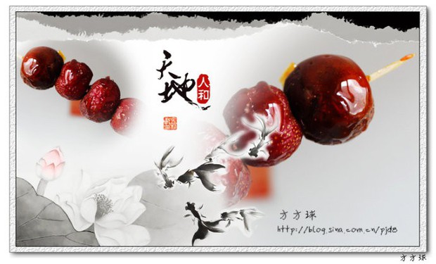 冰糖葫芦的做法