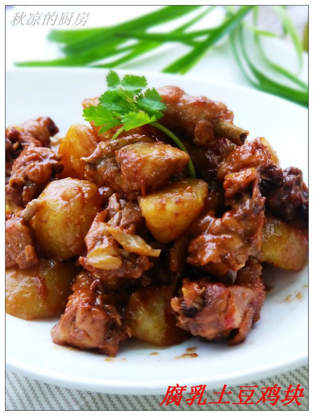 腐乳土豆鸡块的做法