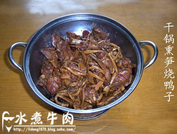 干锅熏笋烧鸭子的做法