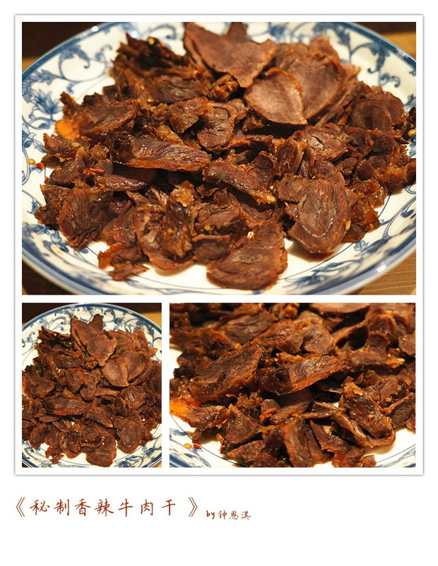 秘制香辣牛肉干的做法