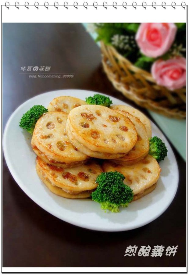 煎酿藕饼的做法
