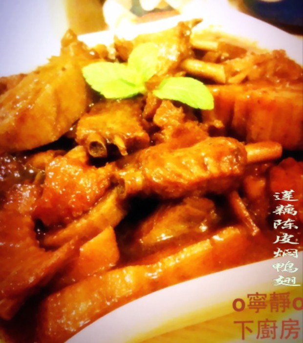 莲藕陈皮焖鸭翅的做法