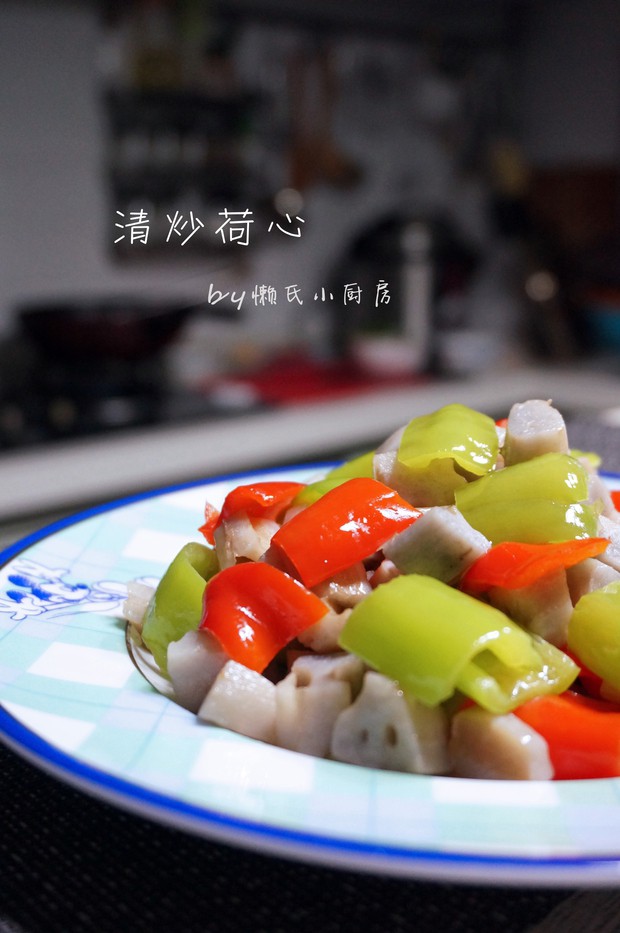 清炒荷心的做法