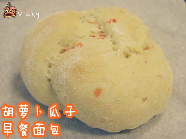 胡萝卜瓜子早餐面包的做法