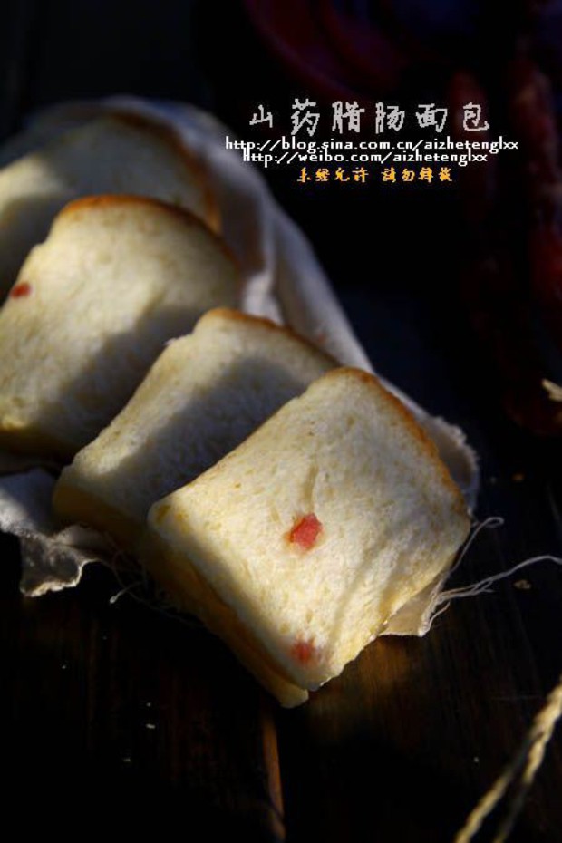 山药腊肠包的做法