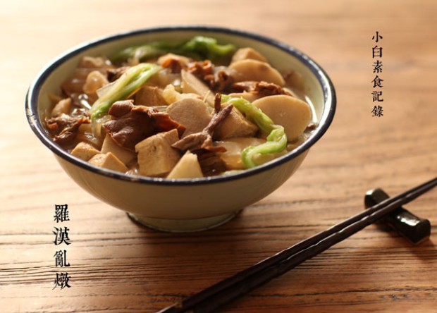 罗汉乱炖的做法