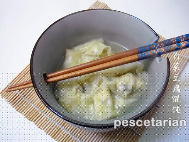 白菜豆腐馄饨的做法