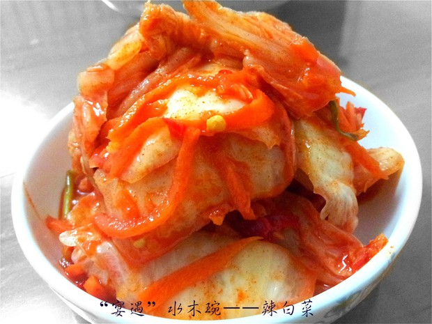 韩式辣白菜的做法