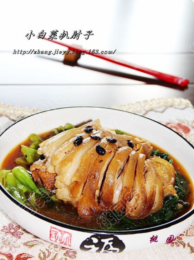 小白菜扒肘子的做法