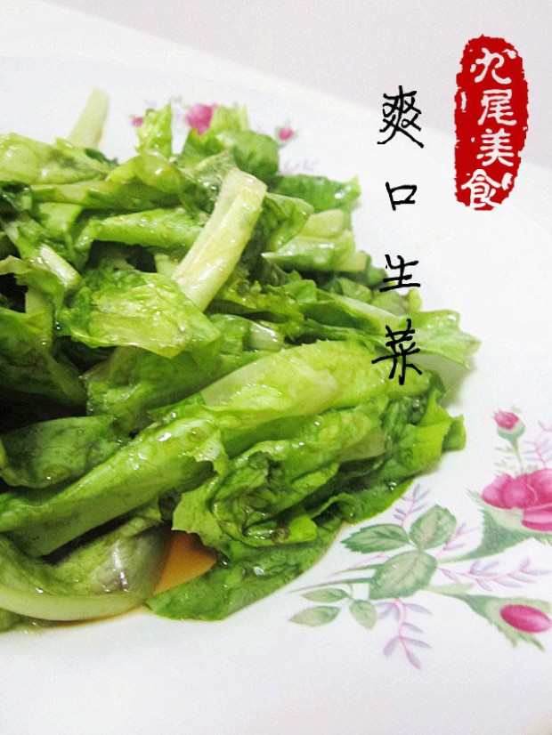 爽口生菜的做法