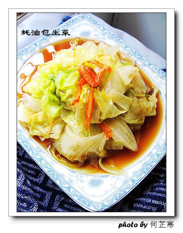 蚝油包生菜的做法