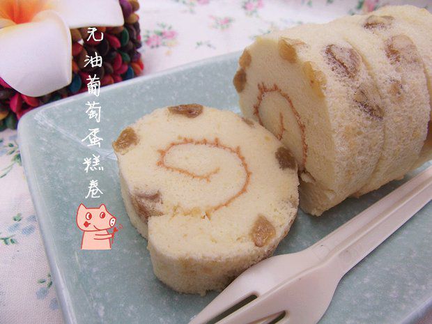 (健康)无油葡萄蛋糕卷的做法