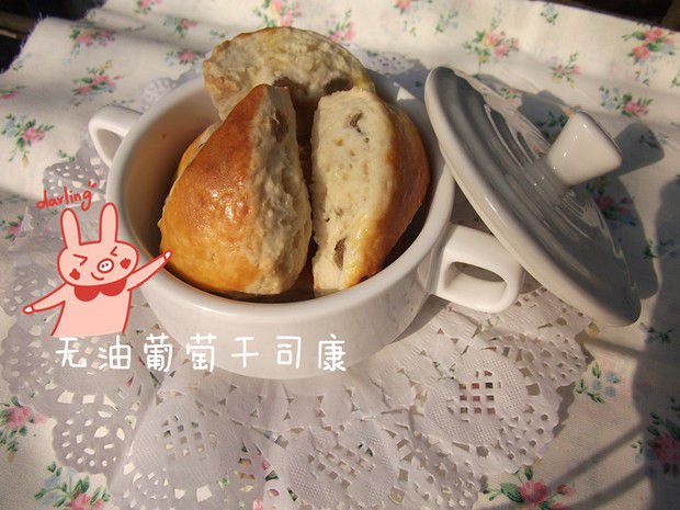 (无油)葡萄干司康的做法
