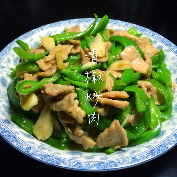 青椒炒肉的做法