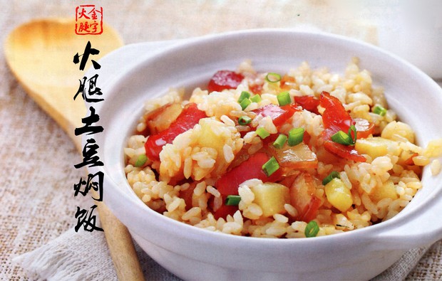 火腿土豆焖饭的做法
