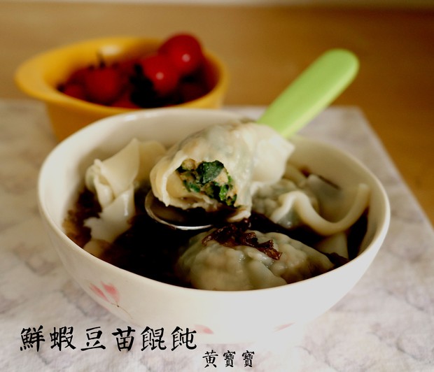 鲜虾豆苗馄饨的做法