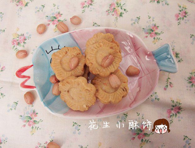 (一口酥)低糖花生小酥饼的做法