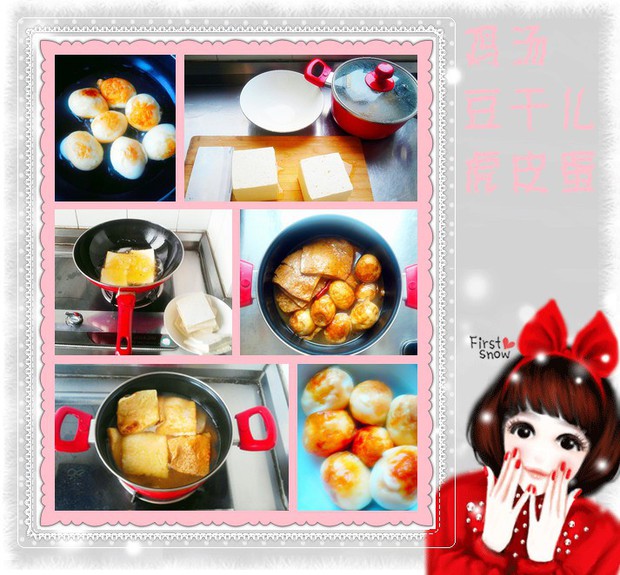 鸡汤虎皮豆干的做法