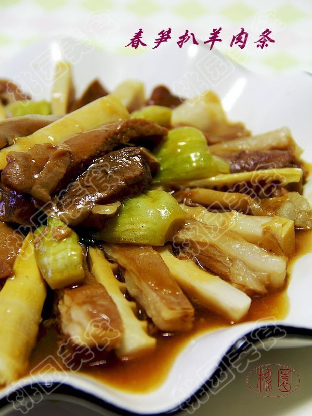 春笋扒羊肉条的做法