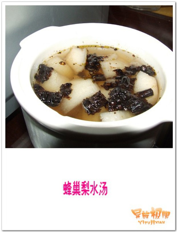 蜂巢梨水汤的做法