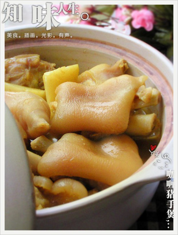 咖喱猪手煲的做法