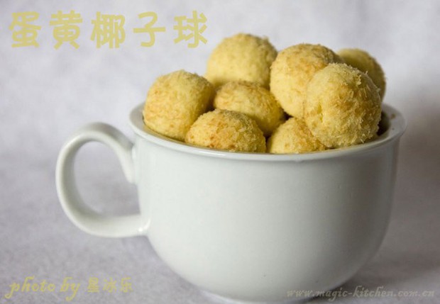 蛋黄椰子球的做法