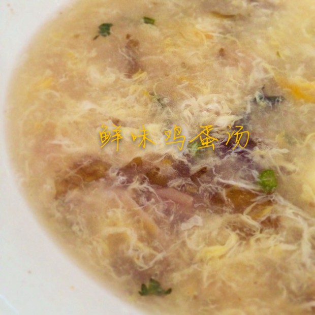 鲜味鸡蛋汤的做法