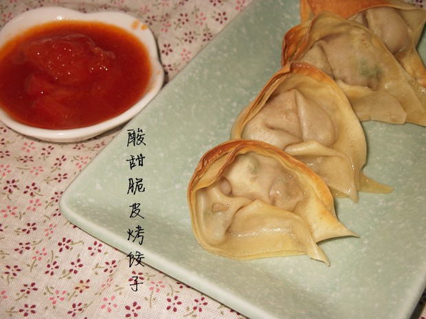 (省油)酸甜脆皮烤饺子的做法
