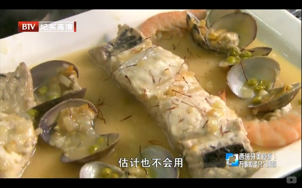 西班牙美食季~西班牙醋鱼(步骤图)的做法