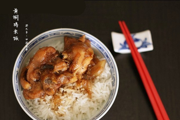 黄焖鸡米饭的做法