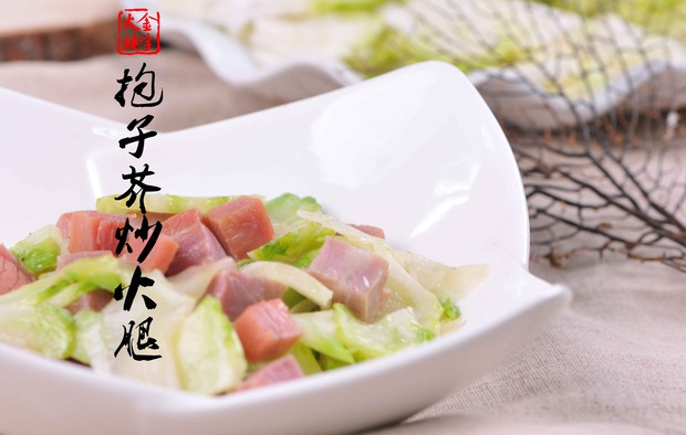 抱子芥炒火腿的做法