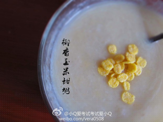 椰香玉米甜粥的做法