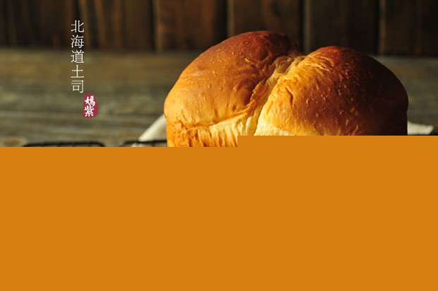 面包机版100%中种北海道牛奶土司的做法