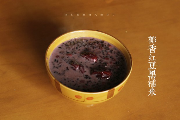 椰香红豆黑糯米的做法