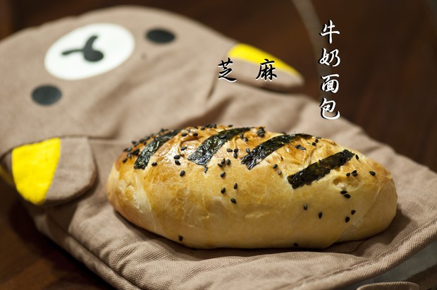 芝麻牛奶面包的做法