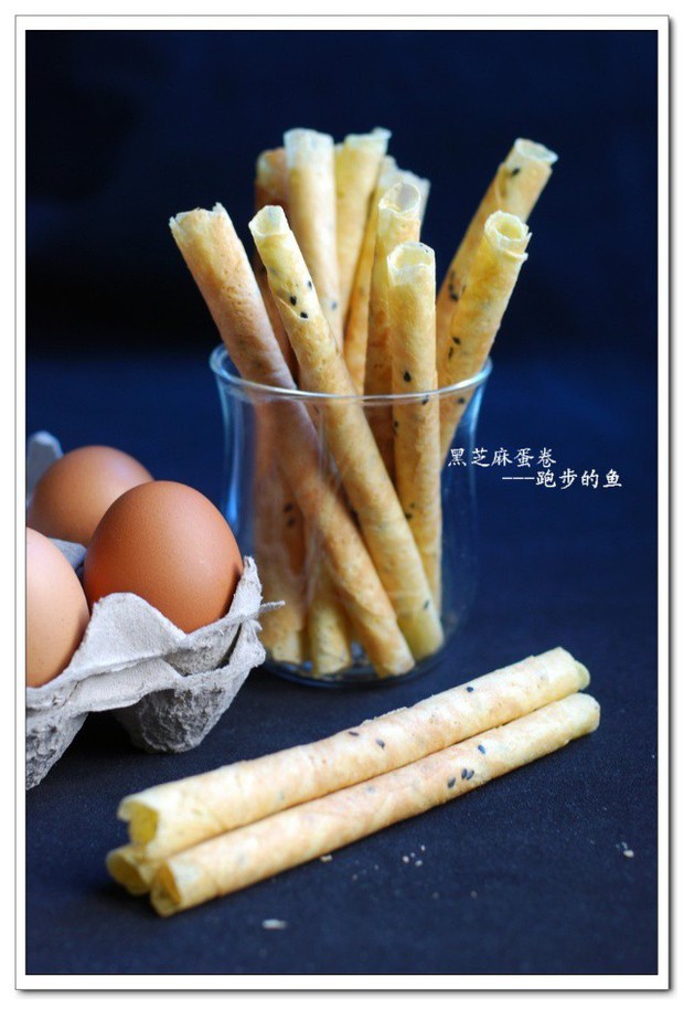 黑芝麻蛋卷的做法