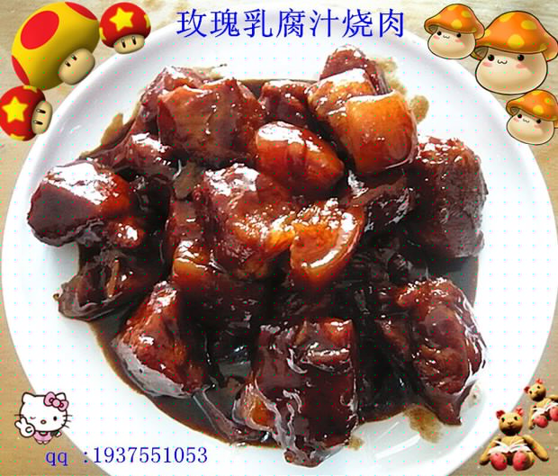 玫瑰腐乳肉的做法