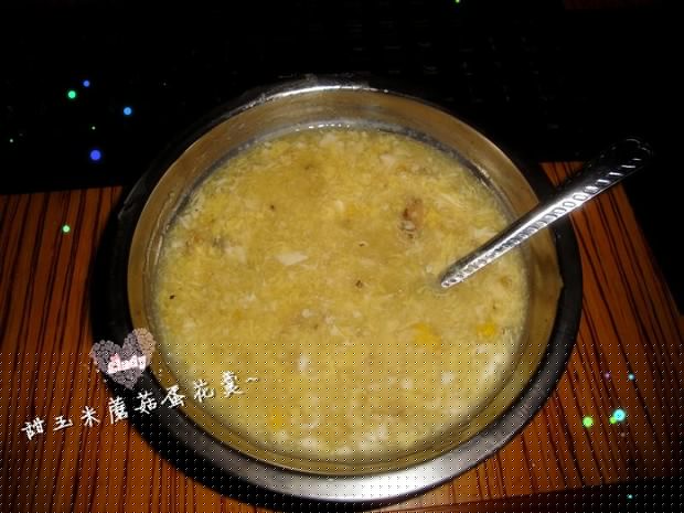 甜玉米蘑菇蛋花羹(家庭版)的做法