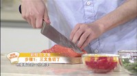 彩虹三文鱼的做法 步骤1