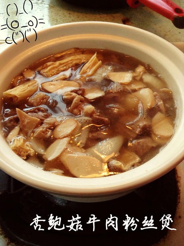 杏鲍菇牛肉粉丝煲的做法