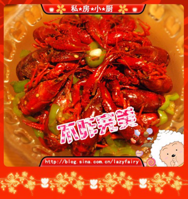 青椒小龙虾的做法