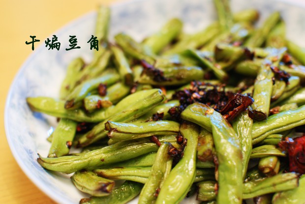 干煸豆角的做法