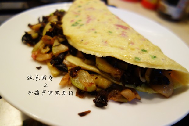 西葫芦肉碎卷饼的做法