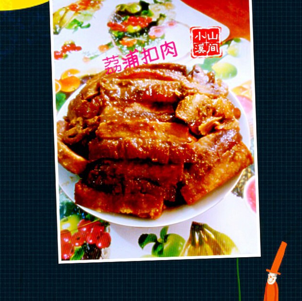 荔浦扣肉的做法