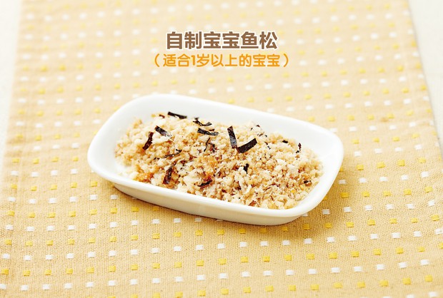 自制宝宝鱼松(适合1岁以上的宝宝)的做法