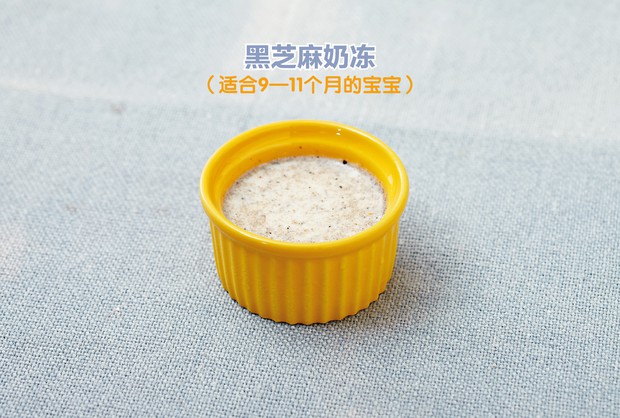 黑芝麻奶冻(适合9—11个月的宝宝)的做法