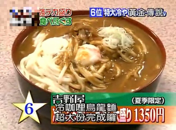 冷咖喱乌冬面的做法