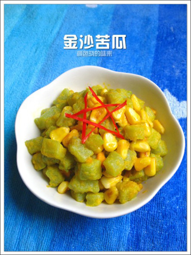 金沙苦瓜的做法